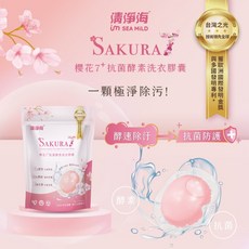 清淨海 櫻花7+酵素洗衣膠囊 8g*24顆/袋 一顆速淨除垢 溫和潔淨衣物, 1個