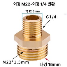 자동차 와셔 폼 압력 랜스 연결 어댑터 해제 플러그 퀵 커넥터, 외부 나사 1 4mm 15mm, 1개, 1L