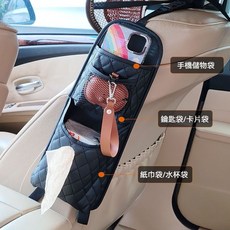 汽車側收納袋 多功能車用椅背收納袋 椅側掛袋 車用面紙盒 車用衛生紙盒 椅側收納袋 多功能置物袋 汽車座椅側袋 水杯袋, 1個, 多功能帶卡扣【皮革菱格黑】, 多功能帶卡扣【皮革菱格黑】
