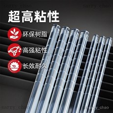 南威熱熔膠棒高粘強力熱熔膠家用手工膠水7mm/11mm熱融膠槍膠條, 1個, 南威-高強粘合熱熔膠棒（高品質）,7*150mm（5根）試用裝