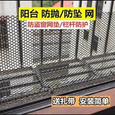 陽台防拋/防墜網 安裝簡單, 1個