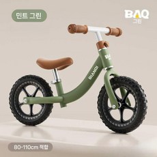 유아 밸런스 바이크 어린이 페달 없는 자전거 러닝바이크, 그린 (블랙 폼 휠)