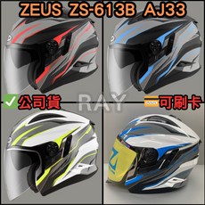 ZEUS ZS-613B AJ33 彩繪 安全帽 內墨片 可變帽型, 消光黑/螢光黃,M, 1個