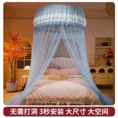 公主風圓頂蚊帳 免安裝 大空間, 傾城-藍灰【免打孔+1套吸盤掛鉤】, 1.5m牀【直徑1.2m帳紗高度2.7M】