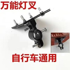 【開發票/統編】自行車後車筐 後座置物籃 機車/電動車通用 大容量書包籃 後置折疊單車籃, 折疊固定燈叉配件, 1個