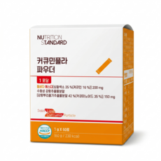 뉴트리션 스탠다드 커큐민플라 파우더 60포 2개월분 1박스 롱비다커큐민 수용성강황추출물 뉴탠다드, 60회분