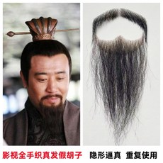 남성가짜수염 특수분장 털보 코스프레 공연 소품 턱수염 사극, A
