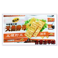 古意古早味 五種野菜特級蘇打餅 懷舊零食 餅乾 580g, 1個