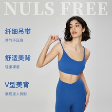 LULU 細肩帶健身內衣 U領瑜伽背心 高彈運動內衣 舒適裸感瑜伽服 性感健身上衣 bra top Y06