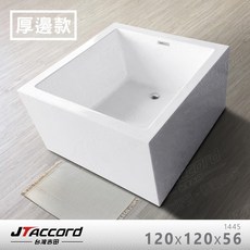JTAccord 台灣吉田 1445 厚邊方正款無接縫壓克力獨立浴缸, 1個