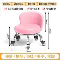 滑輪小凳子 熱銷家用萬向輪矮凳 靠背美縫修腳兒童學步小板凳, 鐵架+一體扇形靠背粉色+橡膠輪, 1個