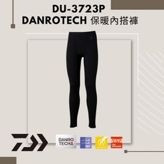 桃園東區釣具 DAIWA DU-3723P DANROTECH 保暖內搭褲，冬季保暖首選，舒適貼身