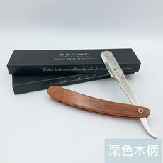 ［NC髮品福利社］美國帕克 Parker 剃刀 贈送專用刀片 不鏽鋼剃刀 直立式刮鬍刀 直式剃刀 削刀 刀架, 栗色木柄, 1個