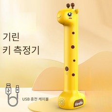 기린키측정기 가정용 전자 키 측정 기계 선물 기린 사슴 동물 모양 자동 키재기 적외선 스마트 인스타 도구
