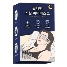 워나던 온열 안대 스팀 아이마스크 무향, 15개입, 1개