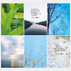 밀짚모자 캘리그라피 말씀엽서 6종 택1, 05. 그런즉 너희는 먼저, 추가구매 없음
