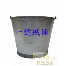水桶 鐵桶 加厚耐用 無超取 五金土水工具, 1個, 1號