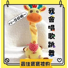 台灣24H出貨 新款仙人掌玩具/會跳舞唱歌的長頸鹿，聲光跳舞早教玩具，兒童節禮物首選, 1個, 藍牙充電款恐龍,24H台灣出貨