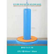 감통 기구 특수 원형 그네 감각발달 스윙 균형 놀이 초승달 운동 체육 훈련 통합, 1개, UFO 60x80cm
