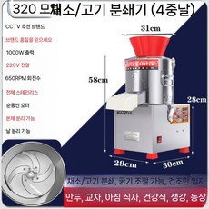 업소용 야채분쇄기 전동 2날 220 다지기 대형 절단기 가정용, 320 곡 고기 접시 범용 4잎(미세분쇄)