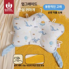 데이희 신생아목베개 신생아목배게 카시트목베개, 드림 웨일 안심 사계절
