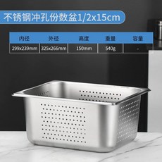 스테인리스 대용량 밧드 타공 업소용 주방 바트 용기 65x53x10cm 식당 대형, 1개, BA. 12x15 롤 가장자리 두꺼움 구멍 뚫린