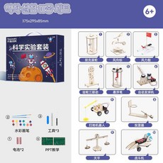 BestSrar 어린이 과학 실험 키트 초등학생 물리 흥미로운 교육 완구, 1개, 역학 실험 10종 세트
