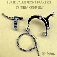 I.H BMX 超值BMX前煞車組 街道車/特技腳踏車 前煞車套件, 1個, 黑色