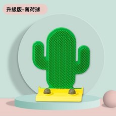 仙人掌蹭毛器 貓咪按摩梳 貓薄荷球款, 1個, 【貓薄荷球款】+貓薄荷球2個,【不占空間/多處可放】