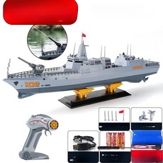 RC 전함 모형 대형 원격조종 군함 항공 선물용, 1개, 퇴치함 라스베이 가능 1단계 4000mAh
