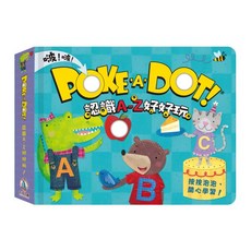 禾流文創 Poke a dot-認識A-Z好好玩 幼兒字母學習互動遊戲書 安全無毒材質 激發學習興趣, 平裝