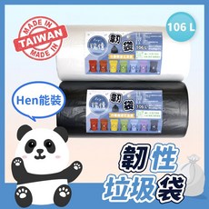 MIT台灣製造 超大垃圾袋-90x110cm 106公升 黑白/透明垃圾袋, 1個, 超大垃圾袋-半透白30張(超商限3捲)