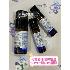 義大利 精油 元氣舒活滾珠棒 禮盒組, 1個, 8ml兩瓶+30ml一瓶