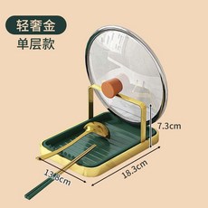 輕奢金 三層鍋蓋架 廚房臺麵收納架, 1個, 臺麵款-單層-金色鍋蓋, 金色