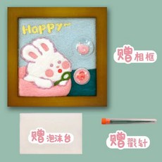 羊毛氈戳戳樂相框畫 手工刺繡diy材料包簡單自繡羊毛氈戳戳樂相框畫擺台件送男友禮物, 吹泡泡的兔子+相框+工具, 1個