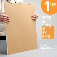 4절 스케치북 수채화 도화지 드로잉 세로형 30매, 1개, 스프링 스타일 40장 160g 1권