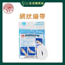 豐日 網狀彈性繃帶, 1個, 3號-適用於腳踝