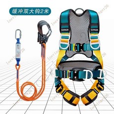 台灣出貨 新國標5點式安全帶自動扣高空作業工地空調安裝防墜落安全繩套裝, 速插雙大鉤帶緩衝包2米, 1個