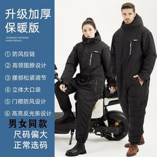 오토바이방한복 겨울작업복 라이더복 배달복 작업복점프수트 겨울용 일체형패딩, 원피스, 블랙 XXXL, 1개