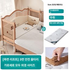 꾸꾸상점 아기저상침대 저상침대 보조침대 보조, 측면 5cm 코코넛팜 순면 직물 구름 침대
