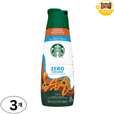 스타벅스 커피 크리머 크림 제로슈가 카라멜 마끼아또 크리머 사은품 추가증정