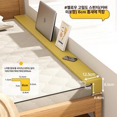 침대 틈새 쿠션 패브릭 틈새쿠션 북유럽 이음새 간격, 순수 스펀지 L자형 고밀도 6cm