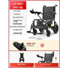 MP 전동휄체어 경량 노인보행차 노인전동차, 1개, 휴대용 12AH 납축전지 18km, 기본 모델명/품번