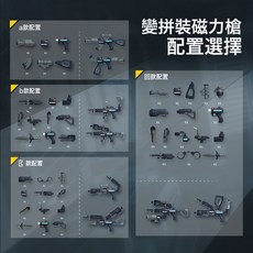 蛋寶樂百變磁力槍 模擬電動聲光拼裝槍 兒童益智DIY狙擊槍, 9009A磁力拼裝槍手提彩盒:如圖所示, 1個
