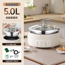 大容量電火鍋家用分體式電煮鍋宿舍304煮麪鍋小型多功能涮煮蒸鍋, 5升304單鍋【無極旋鈕控制】:大容量【分體電火鍋】
