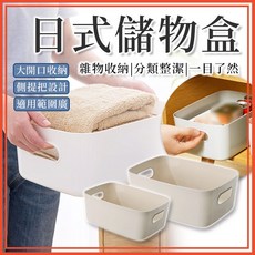 日式桌上型化妝品儲物收納盒 (整理盒/置物籃), 1個, 灰色