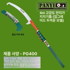 고지톱 수동 장대 톱 폴대 가마끼 폴대 절연 휴대용, 1개, 4m 연장형 업그레이드 두꺼운 타원봉