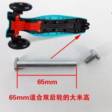 부품 교체 수리 스쿠터 자재 스프링 사이드 마이크로 킥보드 리어, AN. 865 후륜 러그 너트1세트