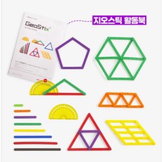선연결 도형만들기 지오스틱 놀이 도형교구 완구 쉐이프 어린이집, 1개