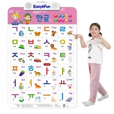 이지앤판 유아포스터 아기벽보, 사운드포스터, 한글